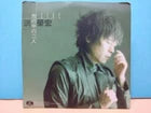 CH888 Taiwan Hong Rong Hong 洪荣宏 Live & 雨の中の二人 2000 Rare Autograph Signed Chinese 2x CD ZN218