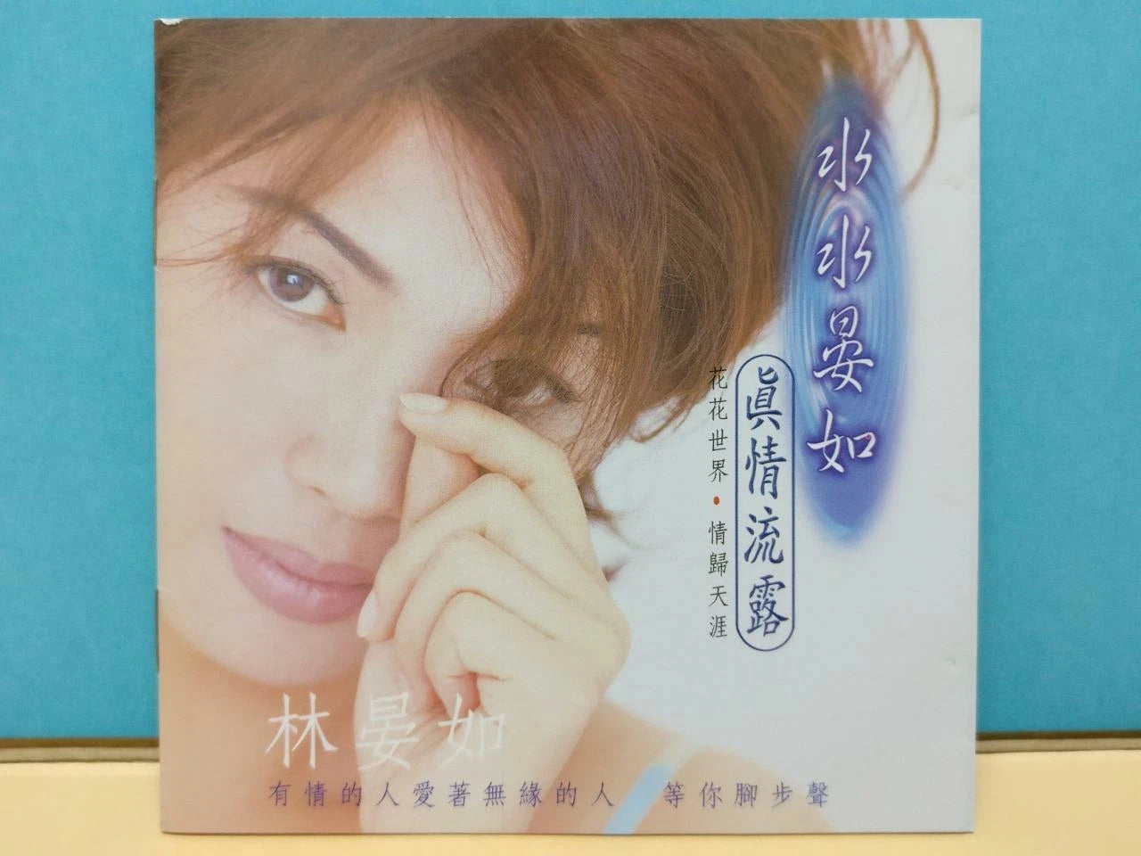 CH888 Taiwan Linn Yann 林晏如 真情流露 1997 Vintage Taiwan Chinese CD ZN287