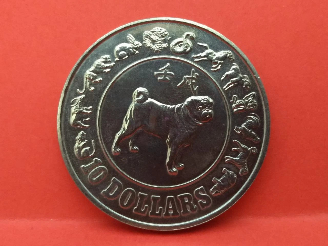 CH888 Singapore 10 Dollars Year Of Dog 1982 Copper Nickel Coin (OC471A)