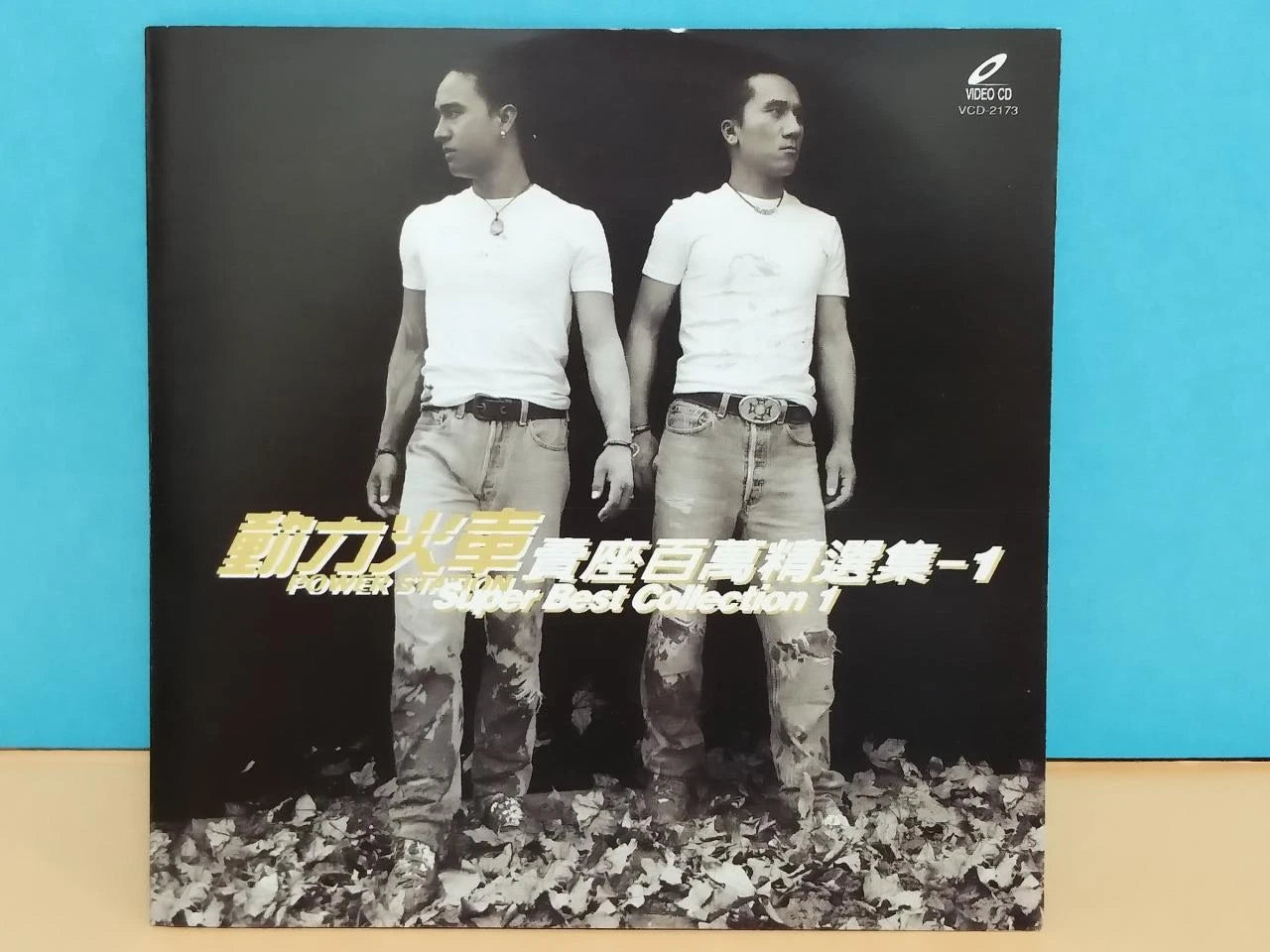CH888 Taiwan Power Station 动力火车 Super Best Collection 1 1998 Taiwan Chinese Video CD VCD ZN071