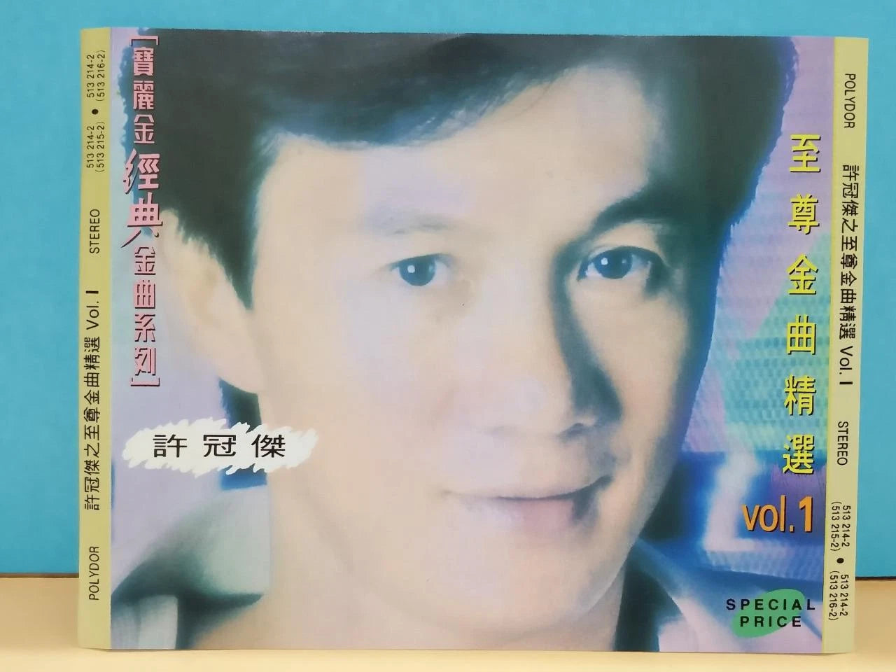 CH888 Hong Kong Sam Hui 许冠杰 至尊金曲精选 Vol.1 1992 Singapore Chinese CD x2 ZN136