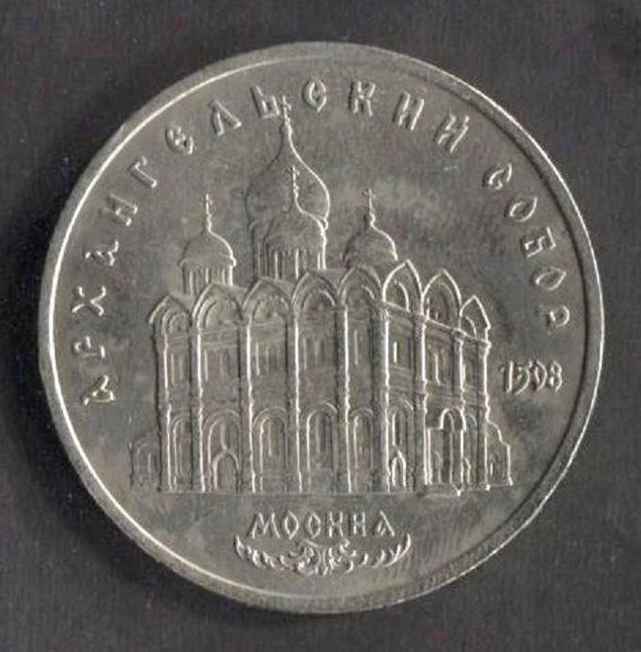 CH888 Russia 1991 Silver Coin (OC247)