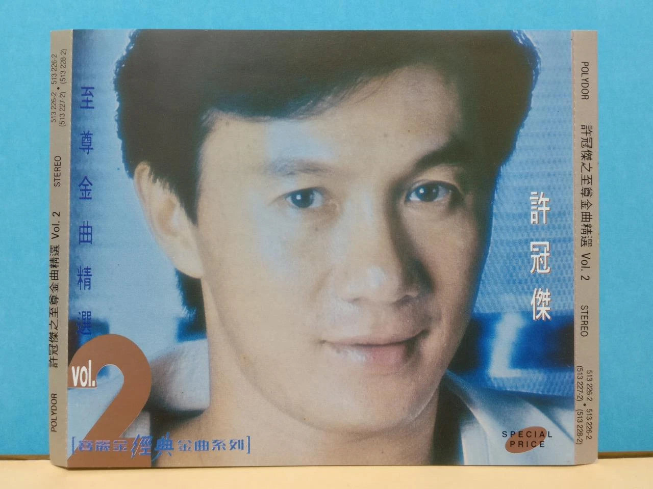 CH888 Hong Kong Sam Hui 许冠杰 至尊金曲精选 Vol.2 1992 Singapore Chinese CD x2 ZN224