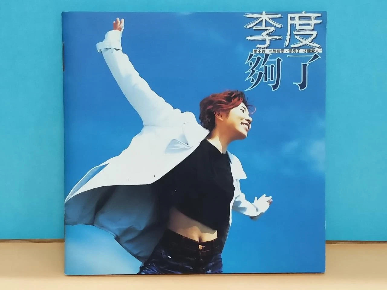 CH888 Taiwan Rare Lee Du 李度 够了 1997 Taiwan Chinese CD ZN125