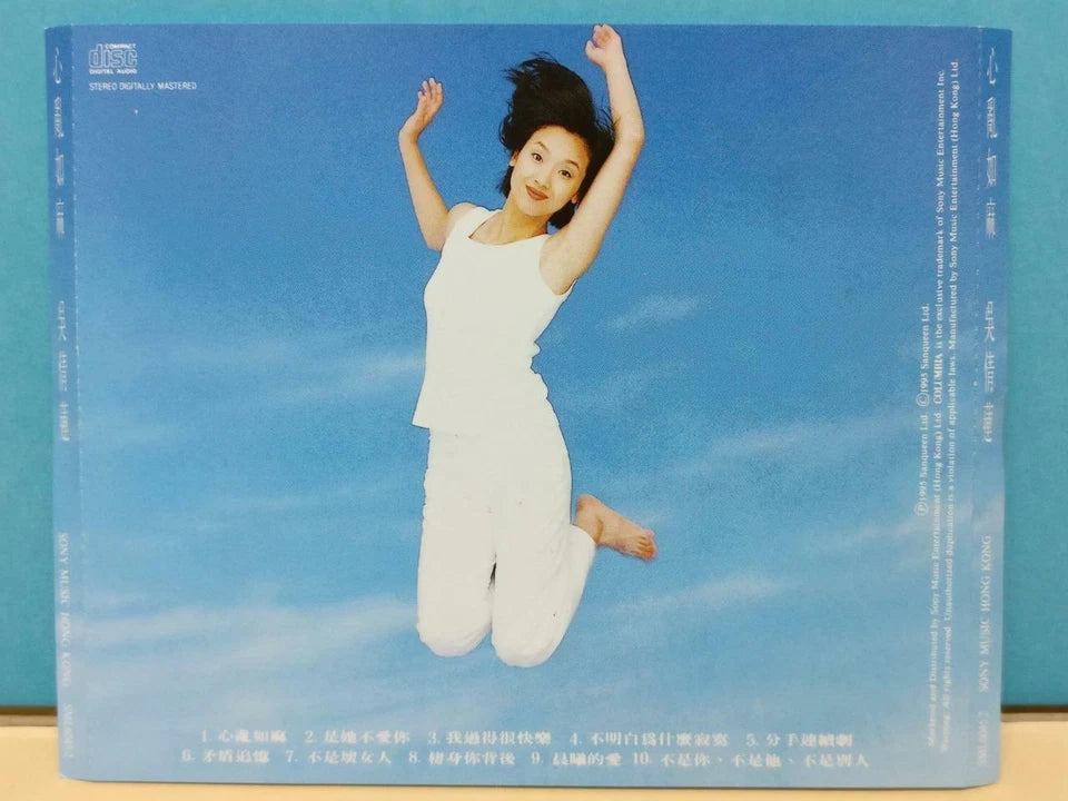 CH888 Taiwan Jacklyn Wu Qian Lian 吳倩蓮 吴倩莲 心乱如麻 1995 Vintage Hong Kong Chinese CD ZN286