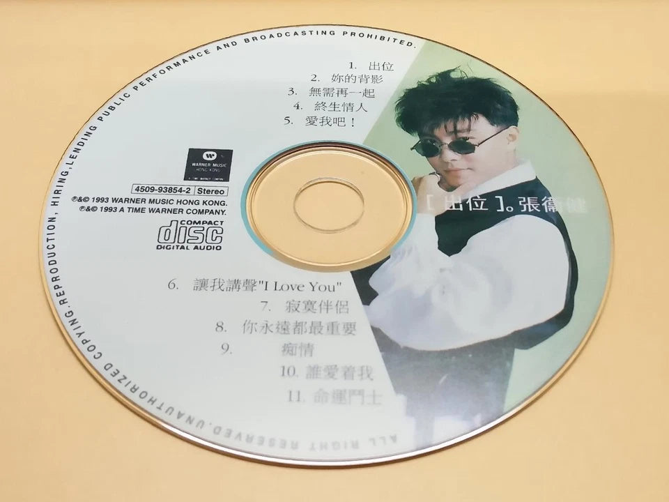 CH888 Hong Kong Dicky Cheung Zhang Wei Jian 張衛健 张卫健 出位 1993 Hong Kong Chinese CD ZN052