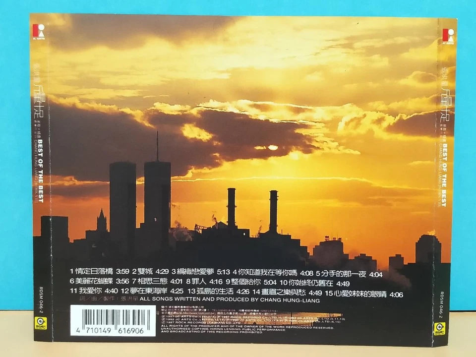 CH888 Taiwan Zhang Hong Liang Chang Hung-Liang 張洪量 斤量十足 1997 Taiwan Chinese CD ZN062