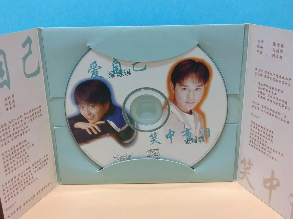 CH888 Hong Kong Gigi Leung & Chilam 梁咏琪 张智霖 1996 Rare Singapore Promo Chinese CD ZN176
