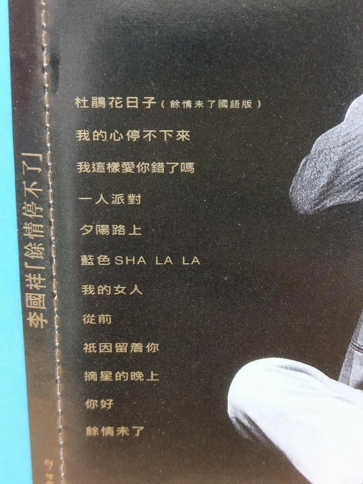 CH888 Hong Kong Li Guo Xiang K.C.Lee 李国祥 余情停不了 Rare 1993 Golden Pony Chinese CD ZN212