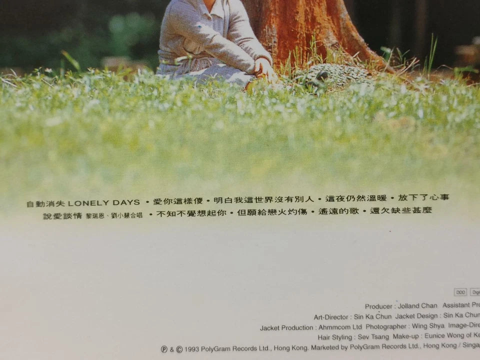 CH888 Hong Kong Vivian Lai Li Rui En 黎瑞恩 不知不觉想起你 1993 Vintage Rare Singapore Chinese CD ZN179