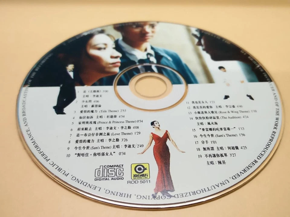 CH888 Hong Kong Movie 金枝玉叶 OST Leslie Cheung On Cover Dick Lee 杜德伟 风火海 1994 Chinese CD ZN016