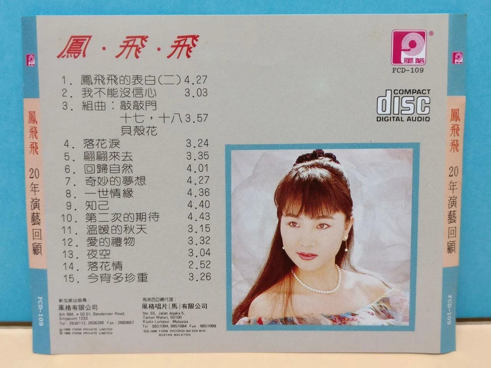 CH888 Taiwan Feng Fei Fei 凤飞飞 1988 Rare Singapore Vintage Form Chinese CD ZN261
