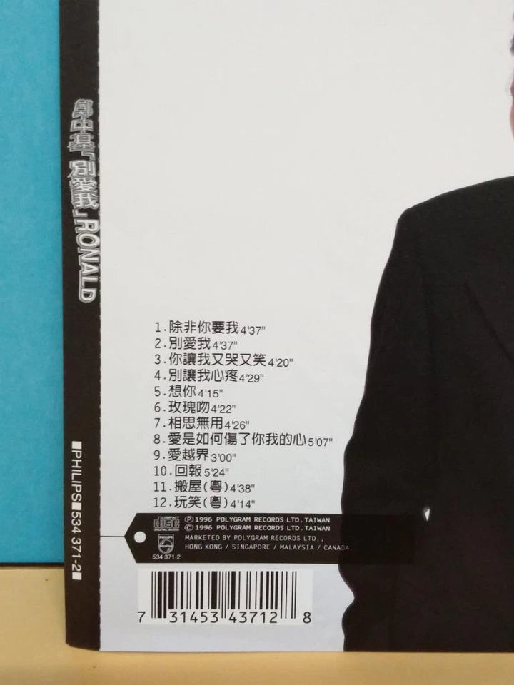 CH888 Hong Kong Ronald Cheng 鄭中基 郑中基 别爱我 除非你要我 1996 Singapore Chinese CD ZN006