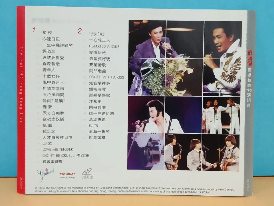 CH888 Hong Kong Sam Hui 许冠杰 '90 Hong Kong Live 香港情怀‘90演唱会 2004 Chinese Video CD VCD x2 ZN149