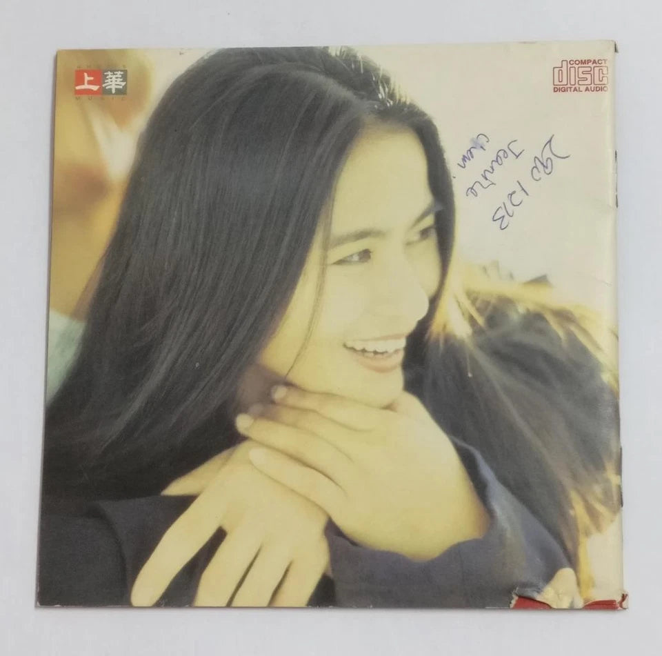 CH888 Taiwan Qiu Hai Zheng 裘海正 爱你十分泪七分 Love & Tear 1994 Taiwan Chinese CD ZN085
