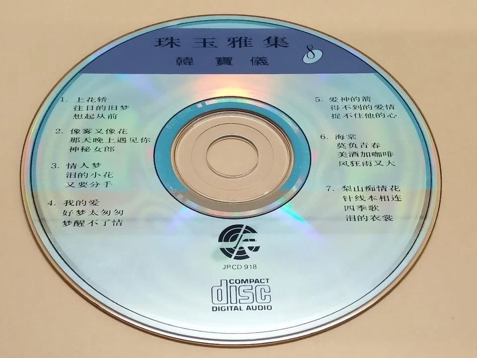 CH888 Taiwan Han Bao Yi 韓寶儀 韩宝仪 珠玉雅集 (8) 1992 Rare Singapore Chinese CD ZN114