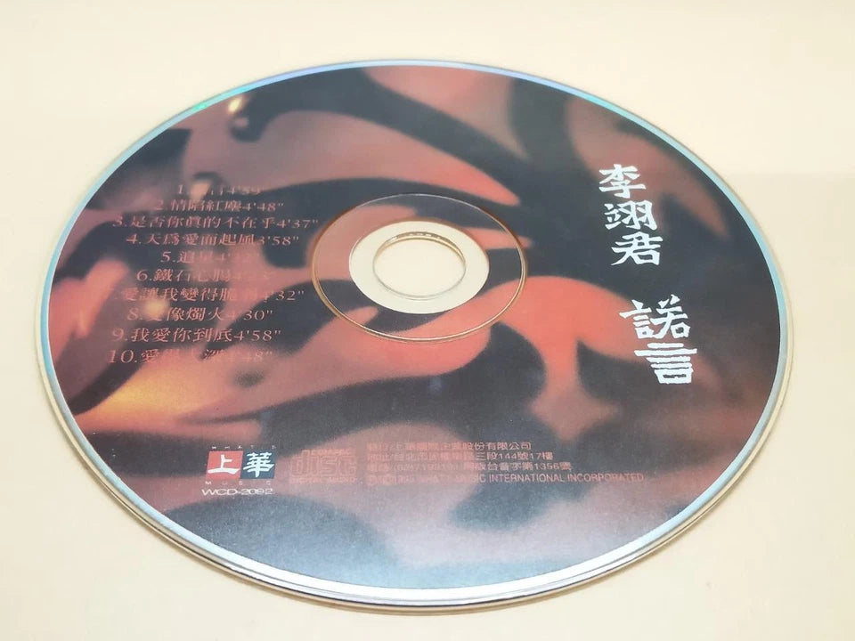 CH888 Taiwan Li Yi Jun 李翊君 诺言 1995 Chinese CD ZN083