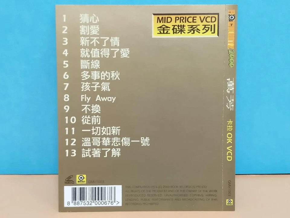 CH888 Taiwan Wan Fang 万芳 卡拉OK Karaoke 2000 Singapore Gold Video CD Chinese VCD ZN067