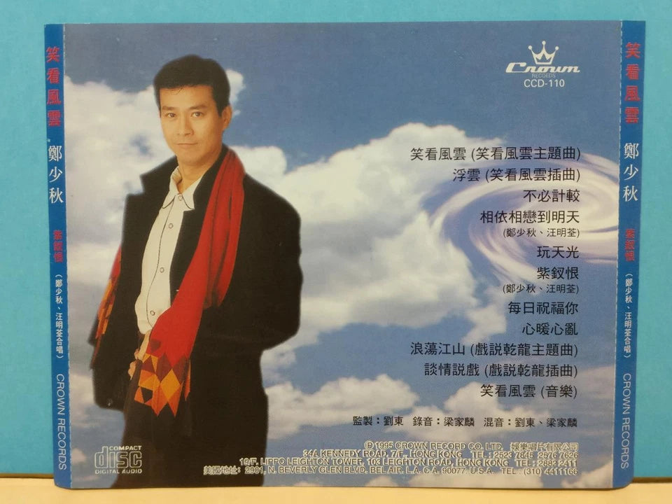 CH888 Hong Kong Adam Cheng 郑少秋 笑看风云 OST 1995 Chinese CD ZN216