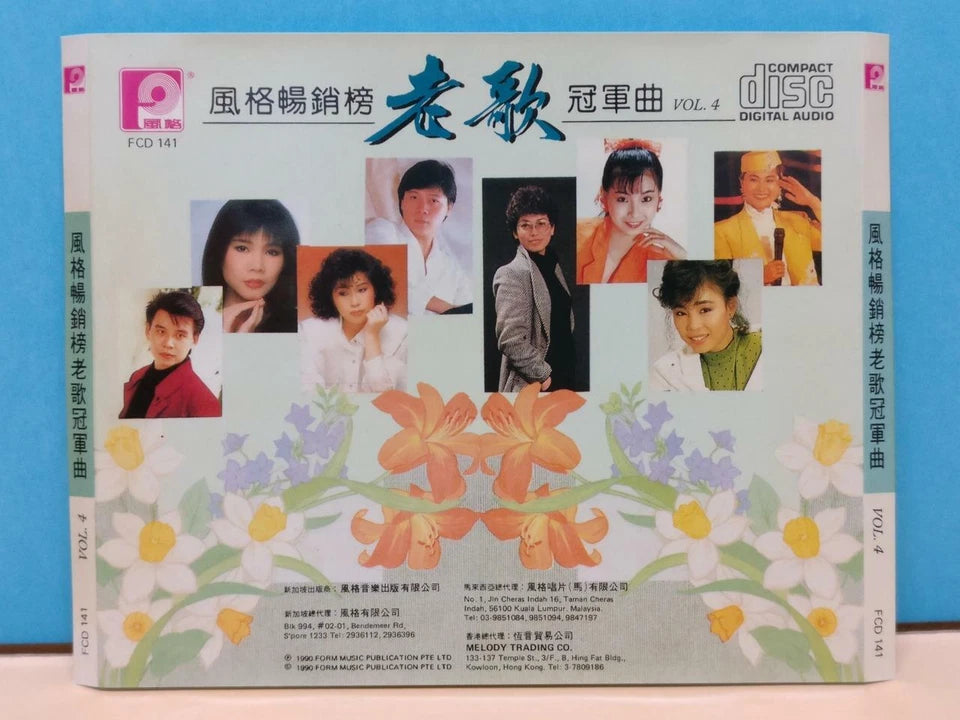 CH888 Taiwan Feng Fei Fei 凤飞飞 Han Bao Yi 韩宝仪 蔡琴 千百惠 洪荣宏 Vintage Rare 1990 Singapore Chinese CD ZN277