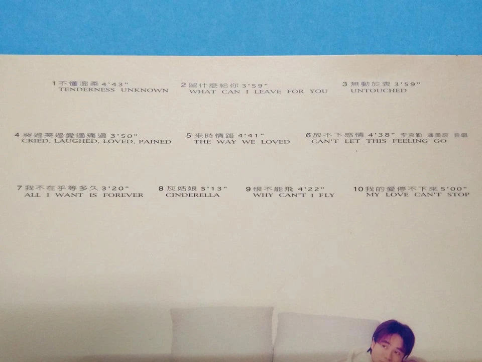 CH888 Hong Kong Hacken Lee Li Ke Qin 李克勤 1995 Hong Kong Chinese CD ZN001