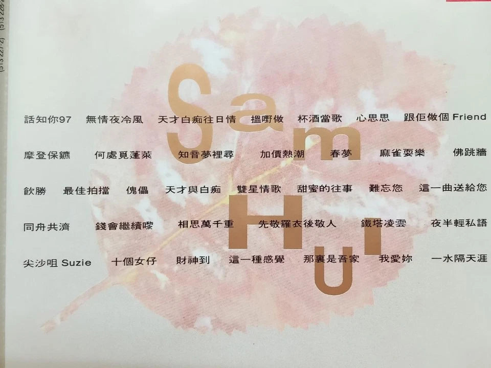 CH888 Hong Kong Sam Hui 许冠杰 至尊金曲精选 Vol.2 1992 Singapore Chinese CD x2 ZN137