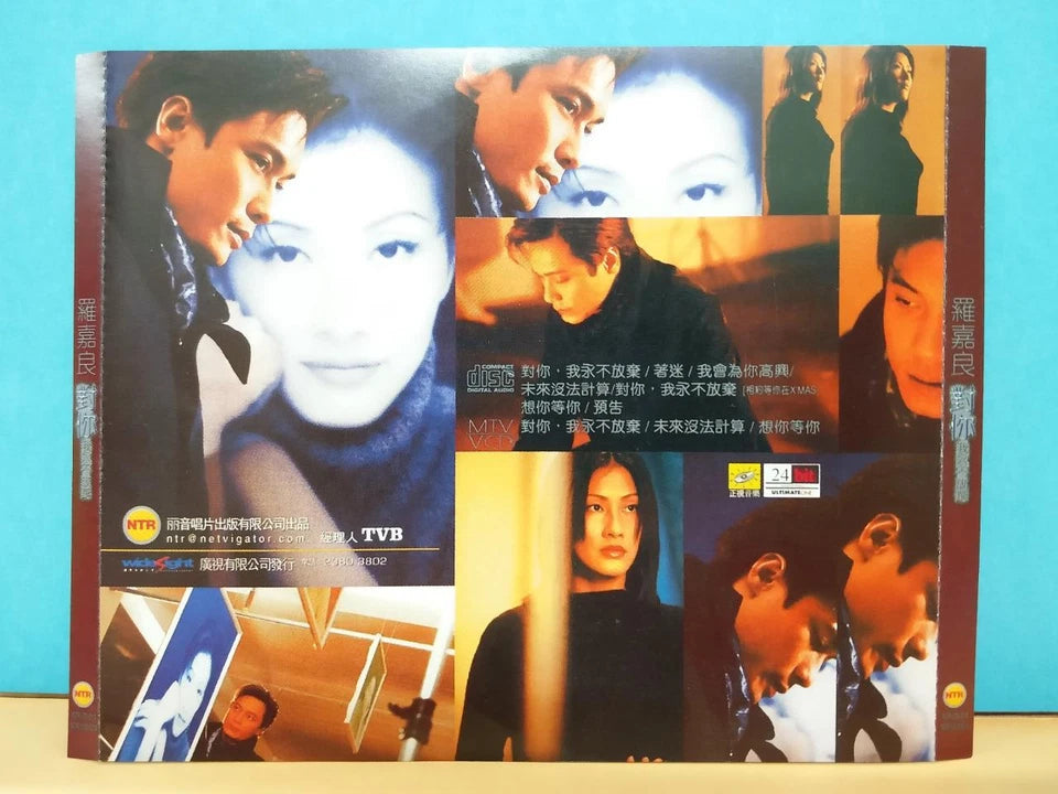 CH888 Hong Kong Gallen Lo Luo Jia Liang 罗嘉良 对你我永不放弃 1998 OBI Chinese CD + VCD Video CD ZN142