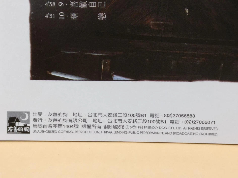 CH888 Taiwan Rare Meng Ting Wei 孟庭苇 恋人(Koibito) こいびと 1998 Taiwan Chinese CD ZN178