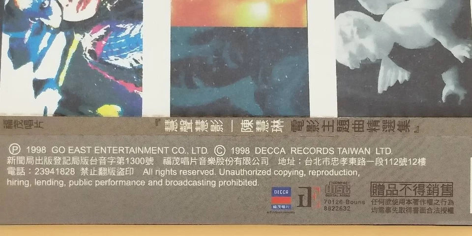 CH888 Hong Kong Movie OST Kelly Chen Hui Ling 陳慧琳 慧声慧影 1998 Taiwan Promo Chinese CD ZN108