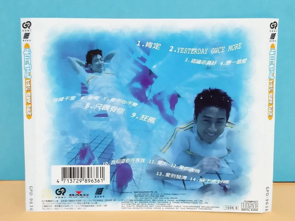 CH888 Rare Hong Kong Eric Suen Sun Yao Wei 孙耀威 1996 Singapore Promo Chinese CD ZN073