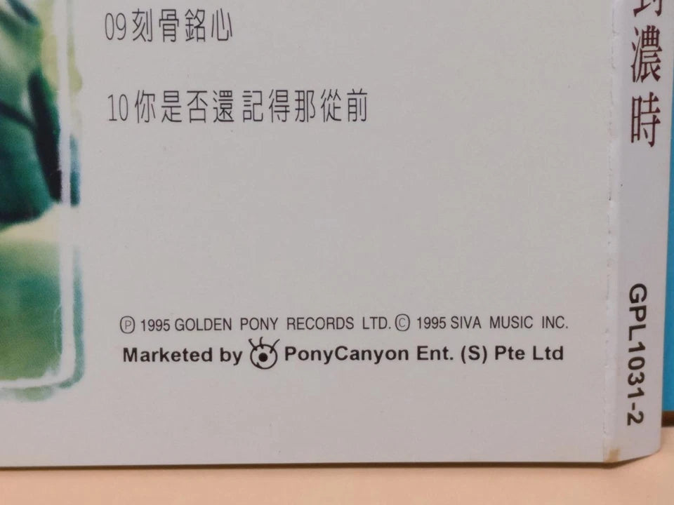 CH888 Hong Kong Li Guo Xiang K.C.Lee 李国祥 情到浓时 1995 Rare PonyCanyon Singapore Chinese CD ZN210