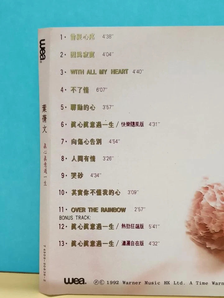 CH888 Hong Kong Sally Yeh 葉蒨文 真心真意过一生 1992 Hong Kong Chinese CD ZN086