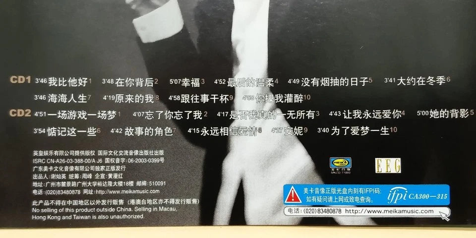 CH888 Taiwan Dave Wang Jie 王杰 爱我的 我爱的王杰 China Only Chinese CD x2 ZN139