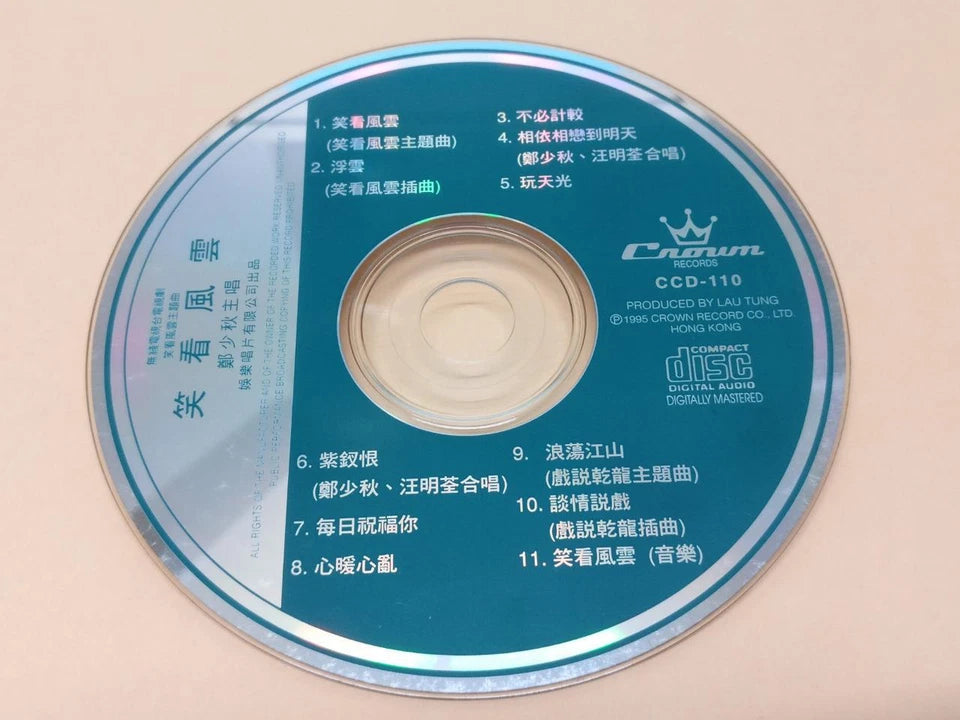 CH888 Hong Kong Adam Cheng 郑少秋 笑看风云 OST 1995 Chinese CD ZN216