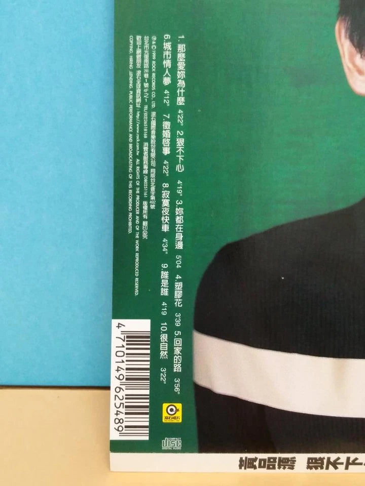 CH888 Taiwan Huang Pin Yuan 黄品源 狠不下心 1999 Taiwan Chinese CD ZN003
