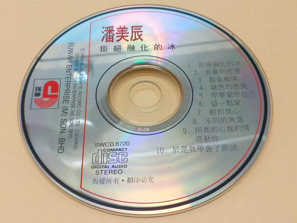 CH888 Taiwan Pan Mei Chen 潘美辰 拒绝融化的冰 1989 Rare Malaysia Chinese CD ZN177