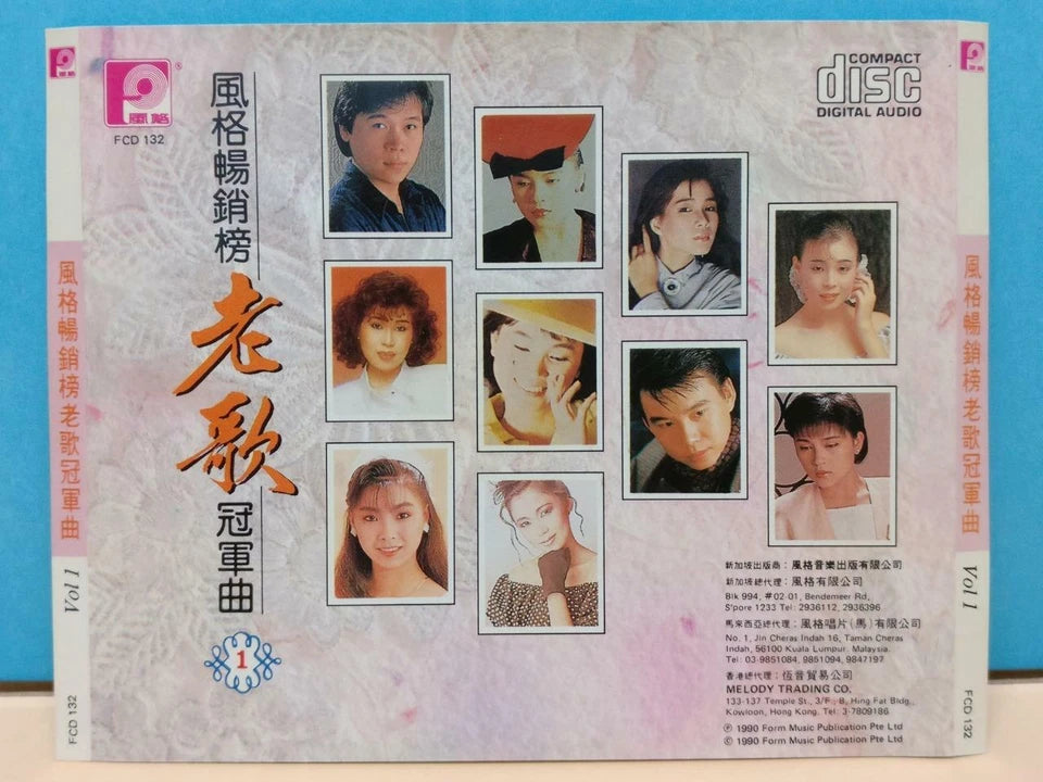 CH888 Taiwan Feng Fei Fei 凤飞飞 韩宝仪 Han Bao Yi 蔡琴 江淑娜 千百惠 洪荣宏 Rare 1990 Form Singapore Chinese CD ZN269