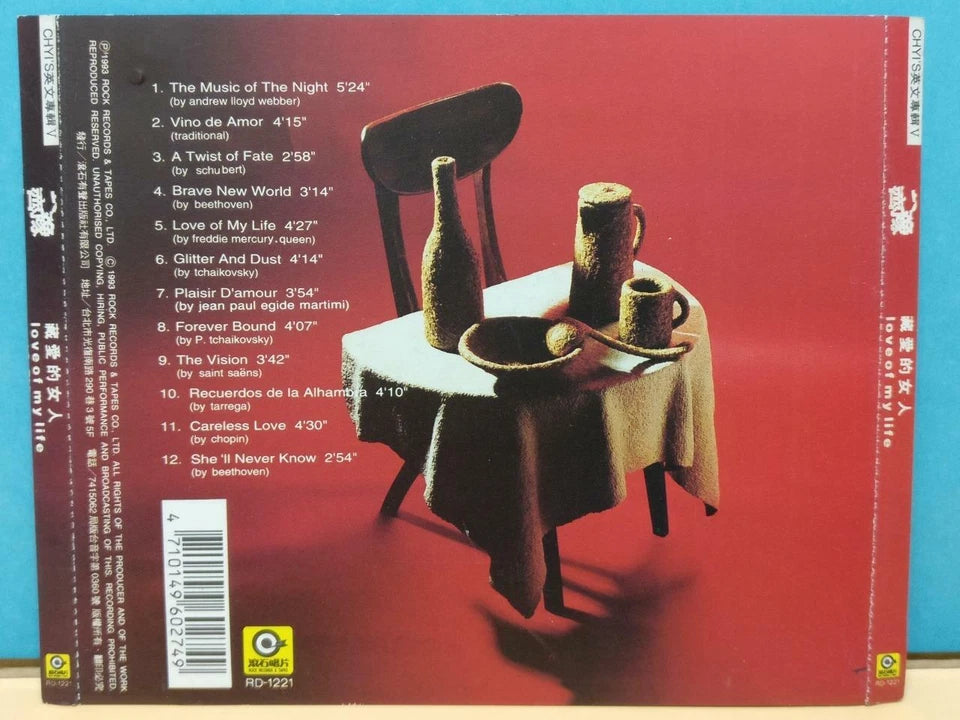 CH888 Taiwan Chyi Yu Qi Yu 齊豫 齐豫 Love Of My Life Rare Vintage 1993 English CD ZN285