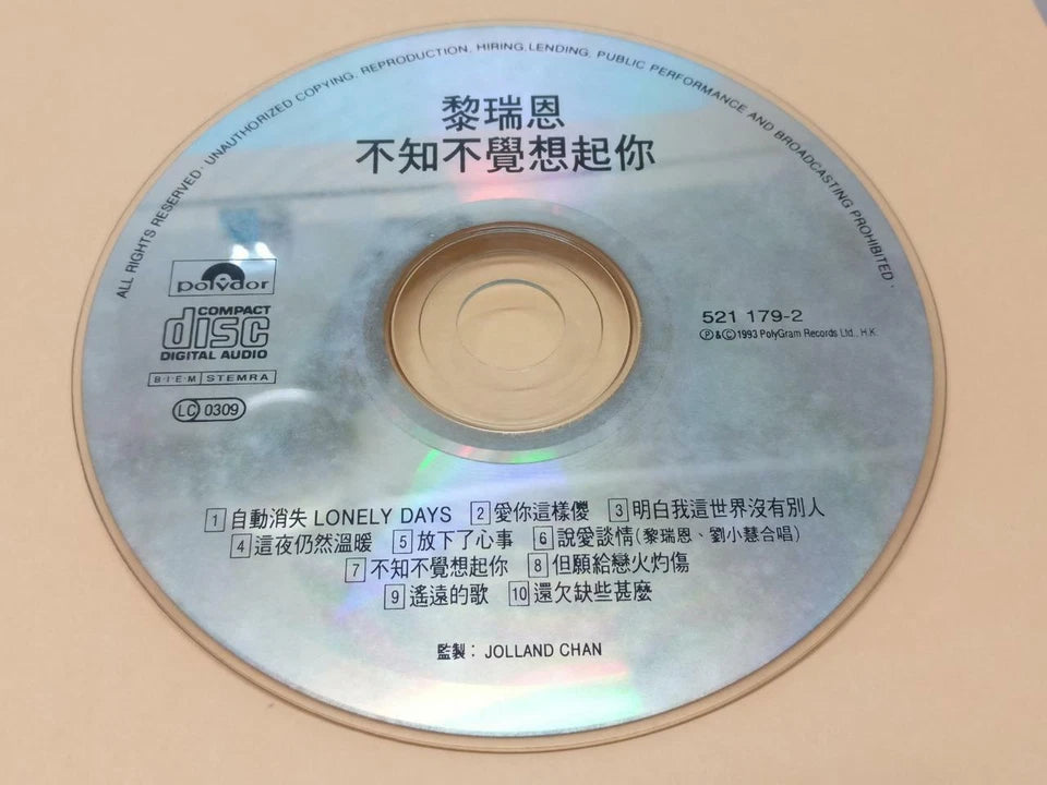 CH888 Hong Kong Vivian Lai Li Rui En 黎瑞恩 不知不觉想起你 1993 Vintage Rare Singapore Chinese CD ZN179