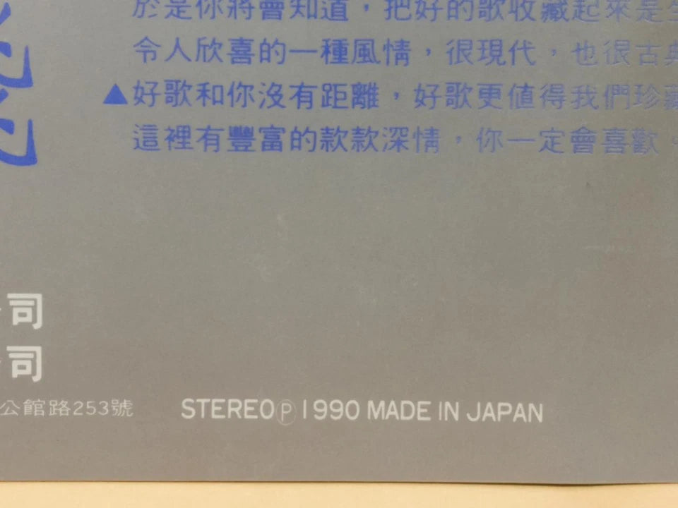 CH888 Taiwan Feng Fei Fei 凤飞飞 Oldies 意难忘 相思河畔 1990 Rare Japan Chinese CD ZN154