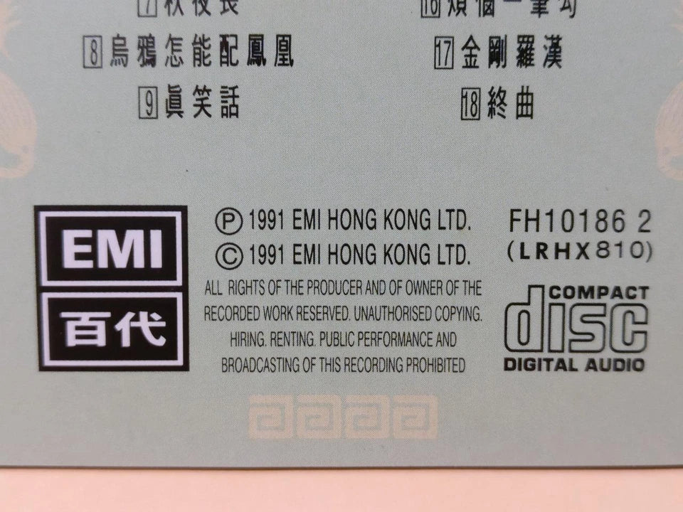 CH888 Hong Kong China Jing Ting 静婷 江宏 江山美人 OST 林黛 On Cover 1991 EMI Chinese CD ZN171