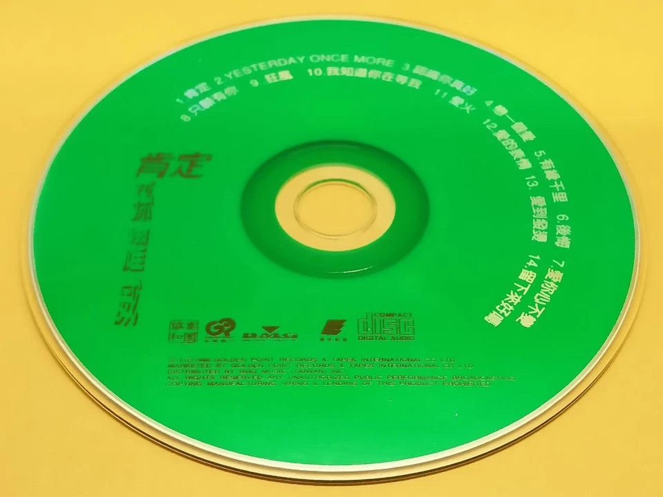 CH888 Rare Hong Kong Eric Suen Sun Yao Wei 孙耀威 1996 Singapore Promo Chinese CD ZN073