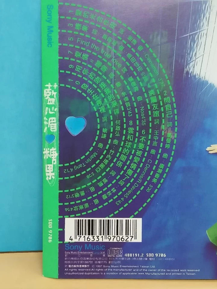 CH888 Taiwan Lan Xing Mei 蓝心湄 糖果 Rare 1997 Chinese CD ZN112