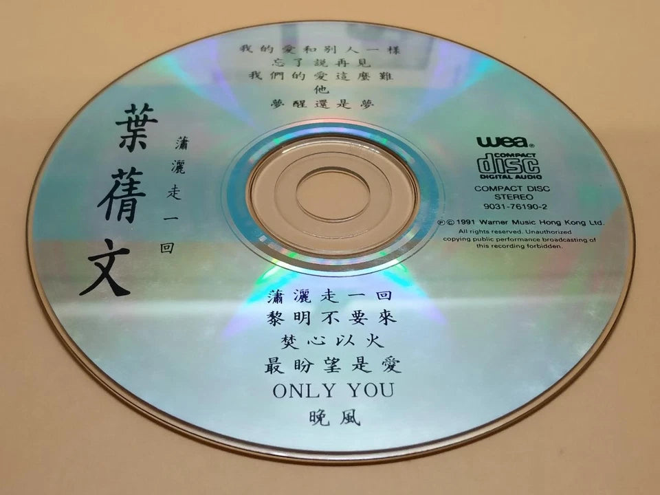 CH888 Hong Kong Sally Yeh 葉蒨文 潇洒走一回 Rare 1991 Hong Kong Chinese CD ZN087