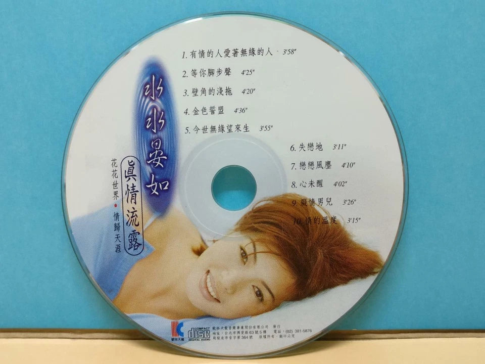 CH888 Taiwan Linn Yann 林晏如 真情流露 1997 Vintage Taiwan Chinese CD ZN287