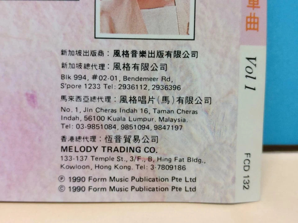 CH888 Taiwan Feng Fei Fei 凤飞飞 韩宝仪 Han Bao Yi 蔡琴 江淑娜 千百惠 洪荣宏 Rare 1990 Form Singapore Chinese CD ZN269