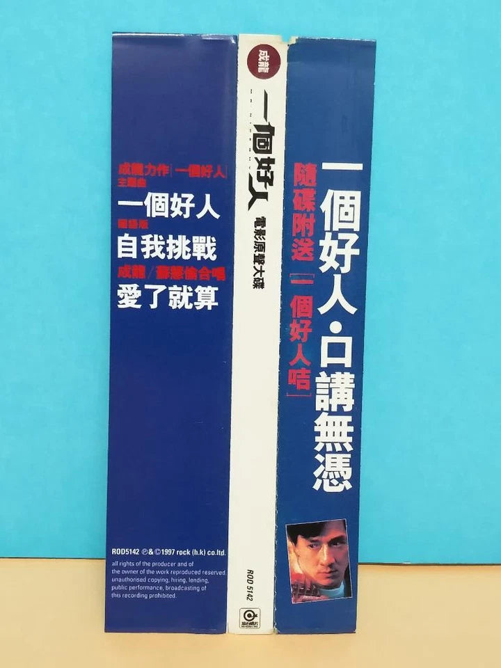 CH888 Hong Kong Movie OST Jackie Chan Mr. Nice Guy 成龙 一个好人 OBI 1997 Hong Kong Chinese CD ZN057