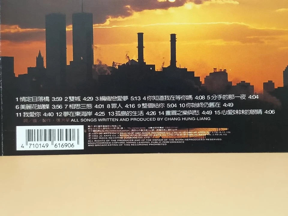 CH888 Taiwan Zhang Hong Liang Chang Hung-Liang 張洪量 斤量十足 1997 Taiwan Chinese CD ZN062