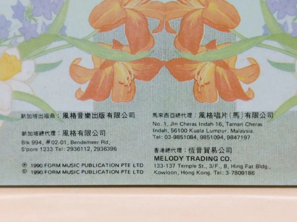 CH888 Taiwan Feng Fei Fei 凤飞飞 Han Bao Yi 韩宝仪 蔡琴 千百惠 洪荣宏 Vintage Rare 1990 Singapore Chinese CD ZN277