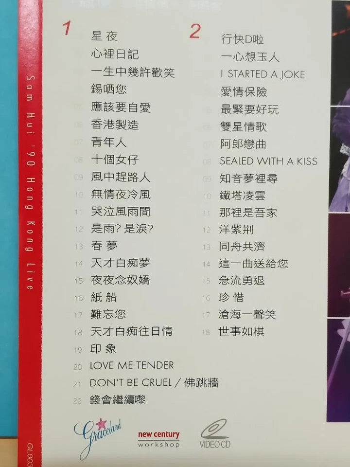 CH888 Hong Kong Sam Hui 许冠杰 '90 Hong Kong Live 香港情怀‘90演唱会 2004 Chinese Video CD VCD x2 ZN149